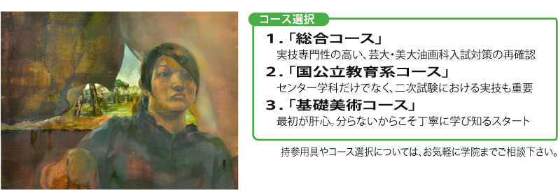 2011冬季講習会コース説明