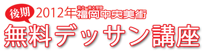 無料体験
