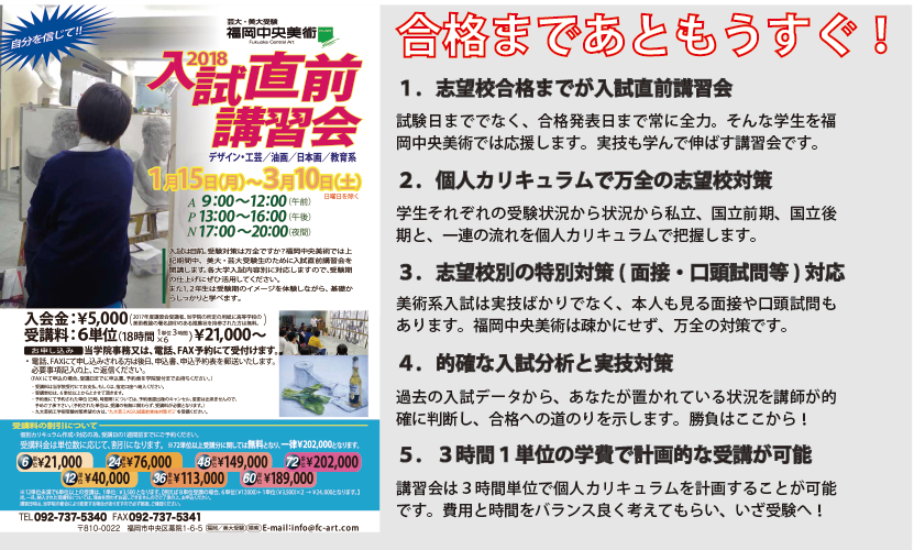 合格まであともうすぐ！