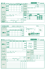 春季講習会申込書表(ＰＤＦ)