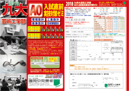 九大芸工ＡＯ直前実技対策ゼミPDF