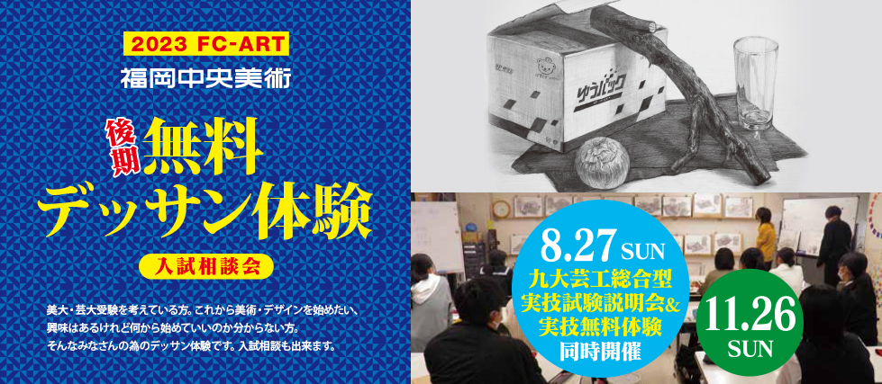 一般絵画コース