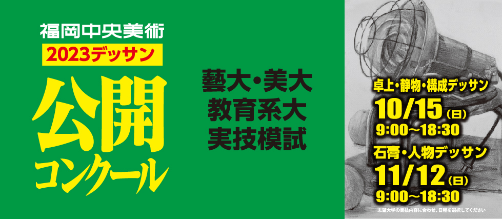 一般絵画コース