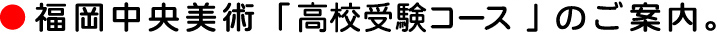 中学生コースのご案内