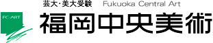 福岡中央美術