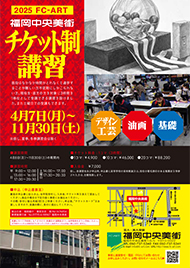 無料デッサン体験